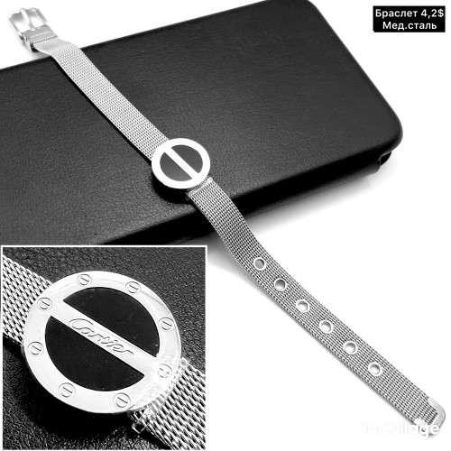 Браслет мед.сталь 10440 (14-19см.) «застібка-годинник»